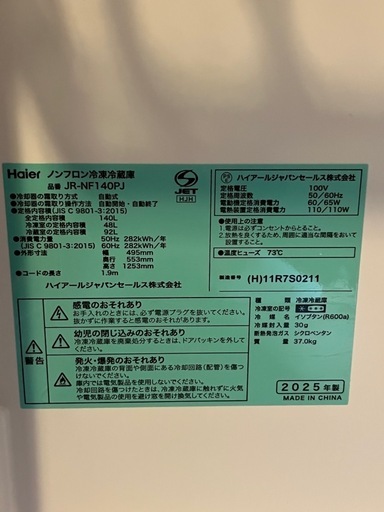 洗濯機と冷蔵庫