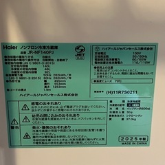 洗濯機と冷蔵庫の画像