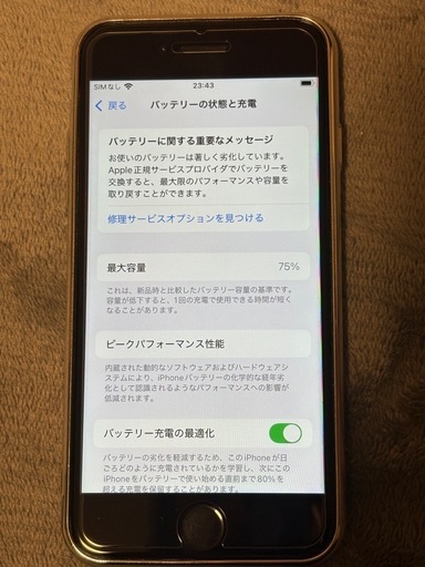 iPhoneSE 第2世代