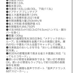 4/11引き取り限定！東芝冷蔵庫の画像