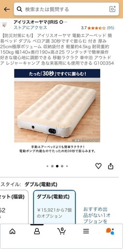 【美品】アイリスオーヤマ 電動エアーベッド ダブルサイズ (厚さ25cm)
