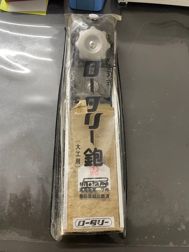 タイガー 替刃式 ロータリー鉋 大工用