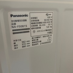 洗濯機(パナソニック製)
の画像