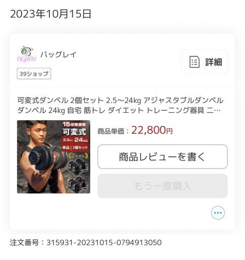 可変式ダンベルおよびベンチ台