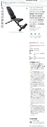 可変式ダンベルおよびベンチ台