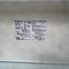 冷蔵庫　138L 中古の画像