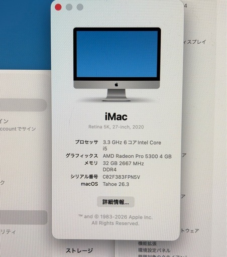 Apple iMac Retina 5K 27インチ 2020 Core i5 3.3GHz/32GB/SSD 512GB A2115