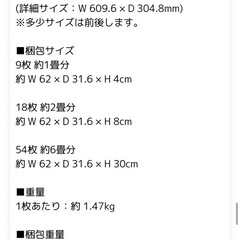 フロアタイル（6畳分）の画像