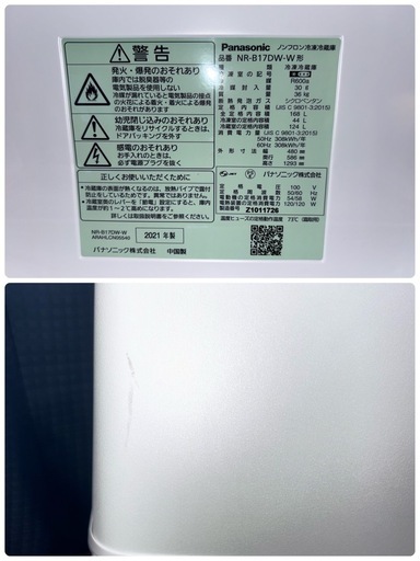 2021年Panasonic冷蔵庫⑦