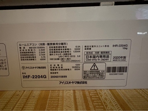 (お話中)
エアコン 100V 2020年製