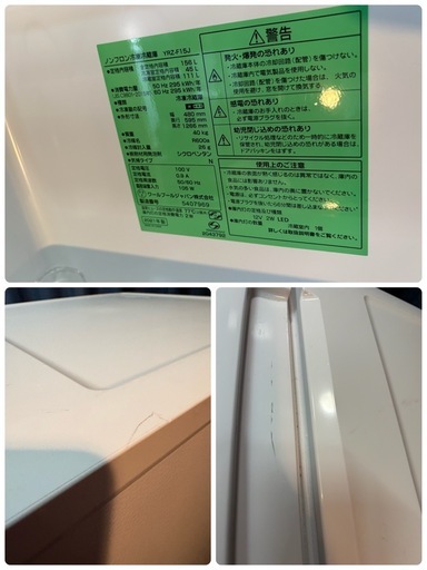 2021年冷蔵庫⑧