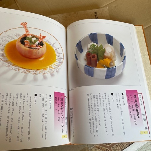 素材別一品料理大全6冊