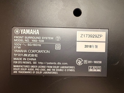 【動作OK】YAMAHA サウンドバー YAS-108（2018年製）リモコン付