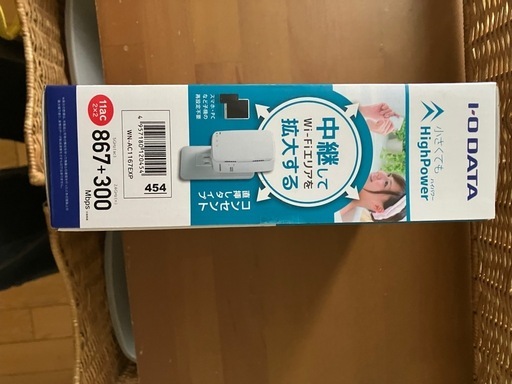 WiFi中継器