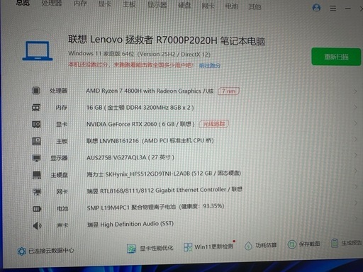 レノボLEGONゲーム用ノートパソコン15.6インチ