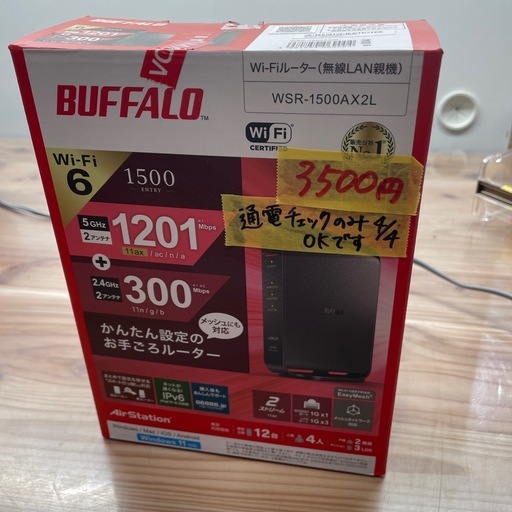 BUFFALO】【Wi-Fiルーター】クリーニング済み【管理番号0405】野 
