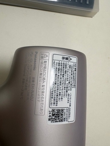 Panasonic ナノケアヘアドライヤー
