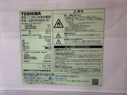 TOSHIBA. 2ドア冷蔵庫　153L  GR-R15BS  0404-03