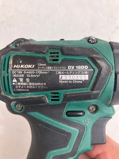 ハイコーキ　振動ドリル　DV 18DD