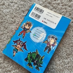 男の子 間違い探し 本 まちがいさがし スペシャルばん キャラクターの画像