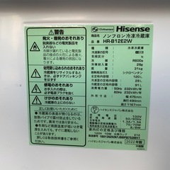 ハイセンス　120L 2ドア冷蔵庫の画像
