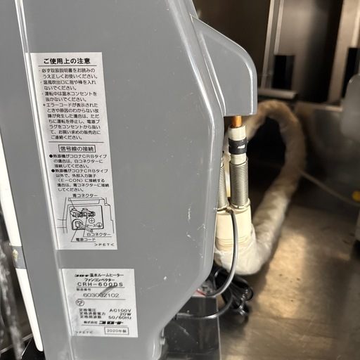 コロナ 温水ルームヒーター 室外機 室内機セット CRB-650DS CRH-600DS 取り外し部材おまけ