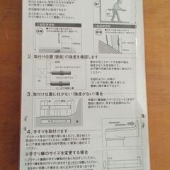 福祉用具　家庭用手すりの画像