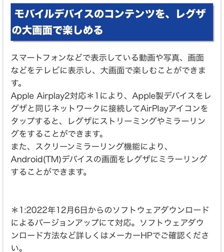 東芝/2025年型新品の4K TV  43V型