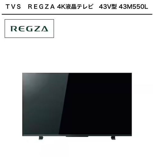 東芝/2025年型新品の4K TV  43V型