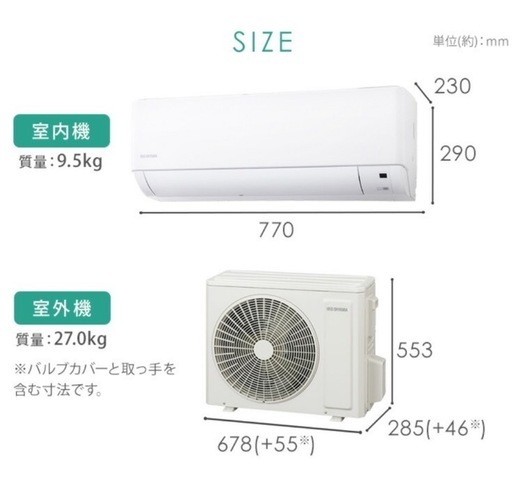 アイリスオーヤマ　2022年製ルームエアコン