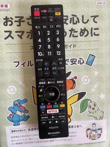 液晶テレビ