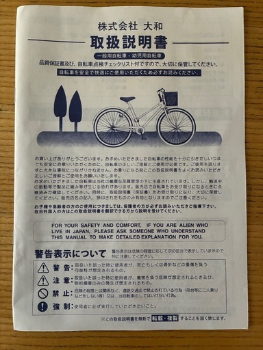 自転車　27インチ　6段ギア