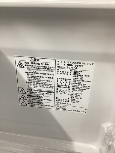 【トレファクピエリ守山店】【取りに来られる方限定】ニトリ　2ドア冷蔵庫  2021年製