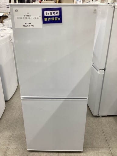 【トレファクピエリ守山店】【取りに来られる方限定】ニトリ　2ドア冷蔵庫  2021年製