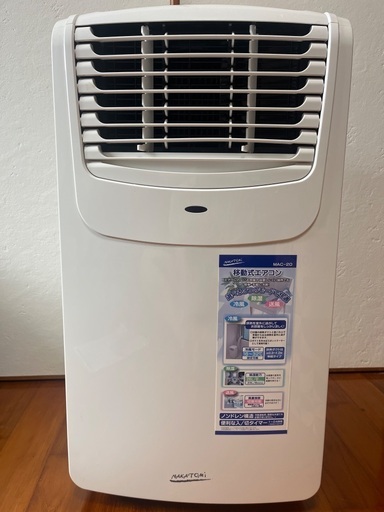 移動式エアコン