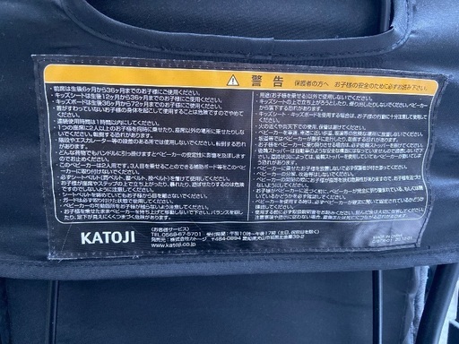 KATOJI（カトージ）2-Seater（2シーター）