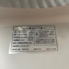 2022年製 サーキュレーターの画像
