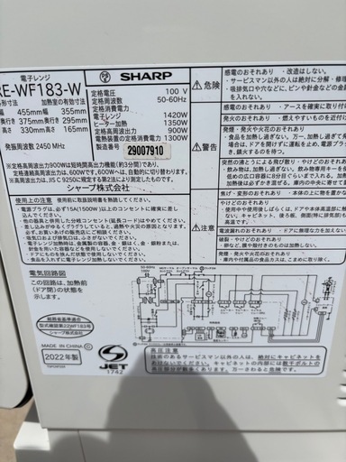 SHARP オーブンレンジ 2022年製