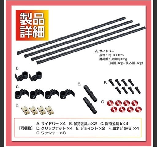 ★新品★トヨタ・ハイエーススーパーGL専用サイドバー