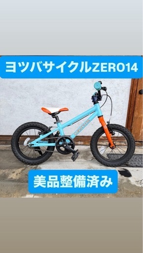 はじめての自転車！