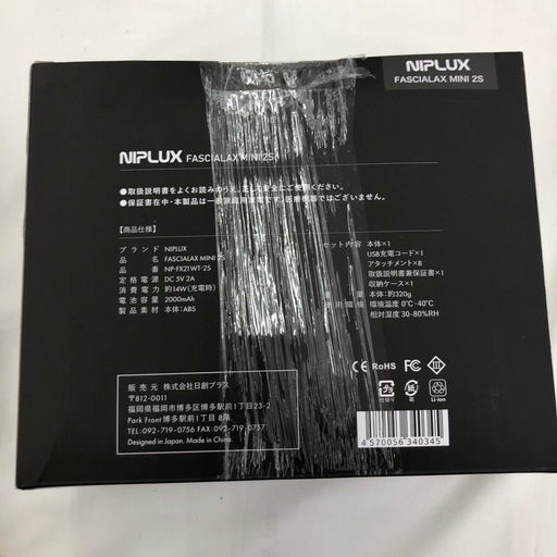 《尼崎市/リサイクルショップドリーム次屋店》【新品】EINPLUX FASCIALAX ミニ2S リリースガン　NP-FX21WT-2S☆尼崎市若王寺☆