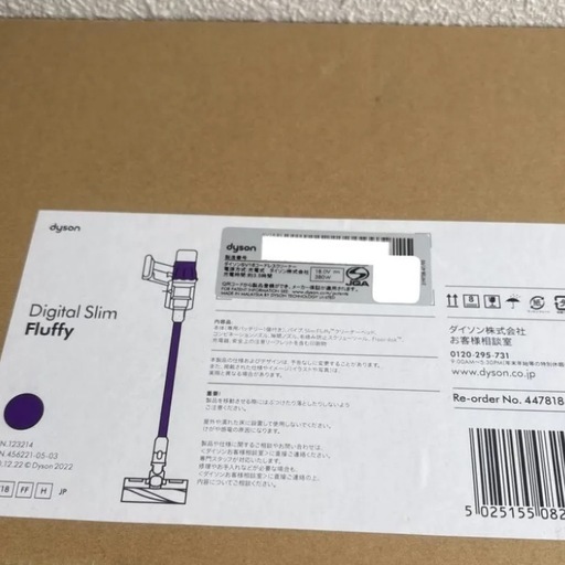 メーカー保証2026年12月まであり　ダイソンコードレスクリーナー　SV18 Digital Slim Fluffy  