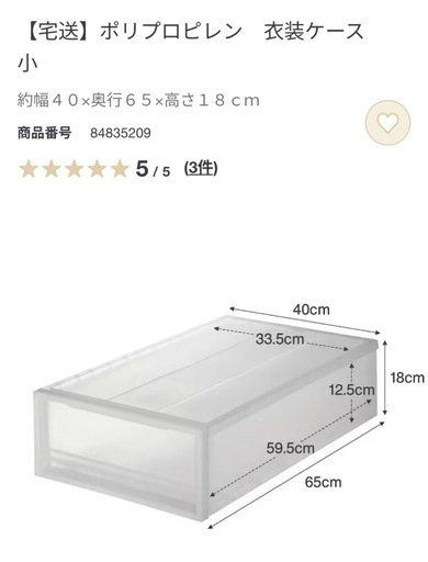 無印良品　衣類ケース　単品売り可