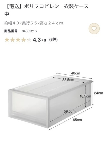 無印良品　衣類ケース　単品売り可