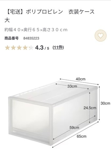 無印良品　衣類ケース　単品売り可