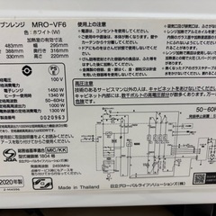 日立　オーブンレンジ　ジャンク品の画像