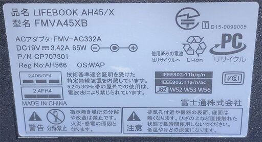 ノートパソコン 富士通  FMV LIFEBOOK AH45/X