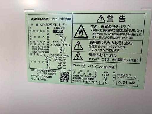 2024年Panasonic洗濯機⑭