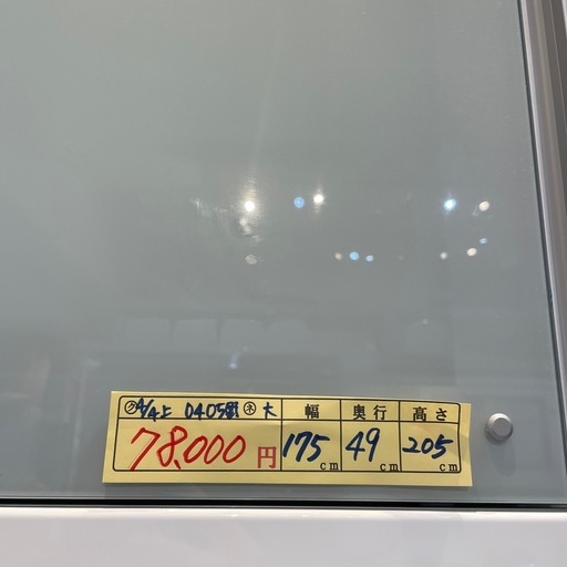 配達可【食器棚】【白】クリーニング済み【管理番号0405】野