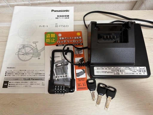 【お取引中】電動自転車 Panasonic ティモ・S ブラック 美品 付属品完備